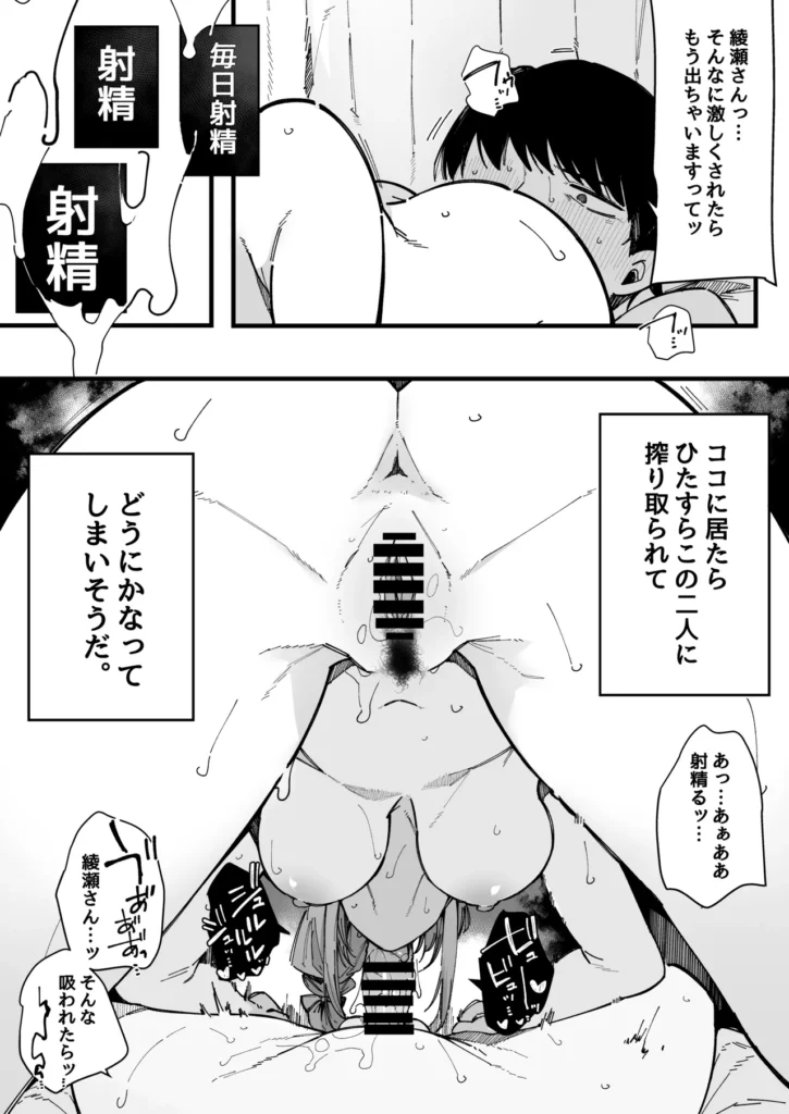 引っ越し先の近隣住民の性欲がヤバすぎて、毎日キンタマ空っぽにされる件。 71 https://eromanga-douzin.com/archives/68541