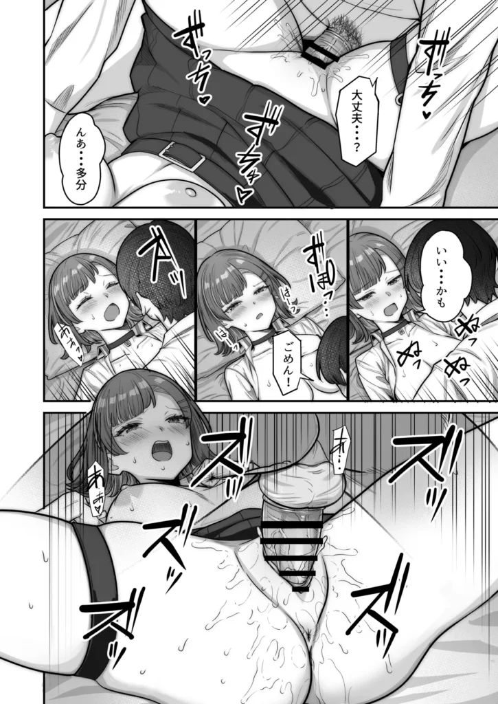 無機質ギャルと甘々な恋愛 72 3 https://eromanga-douzin.com/archives/68964