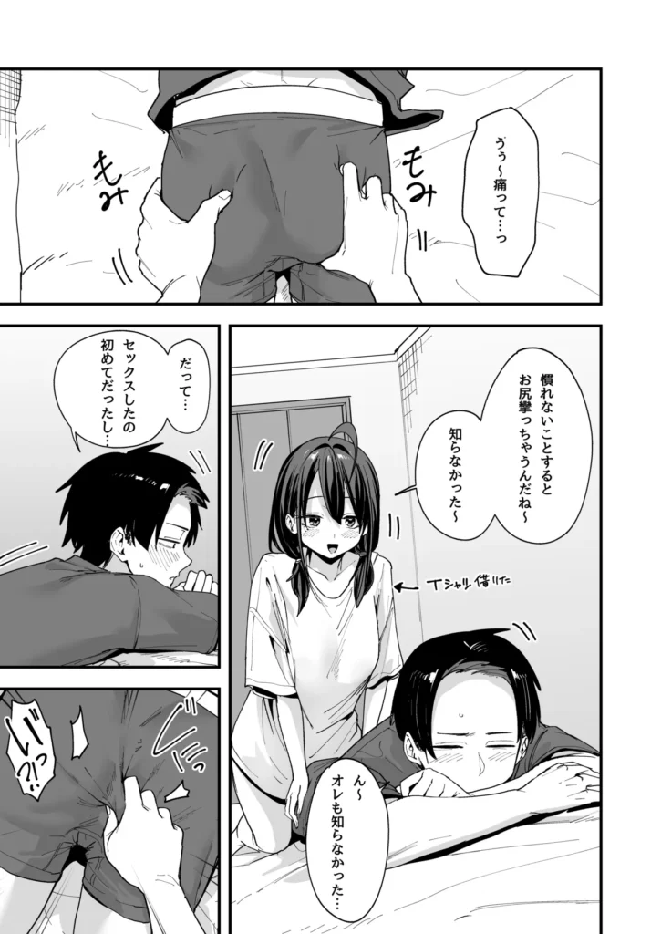 となりの席の友達と一緒にオナニーする話 75 1 https://eromanga-douzin.com/archives/68715