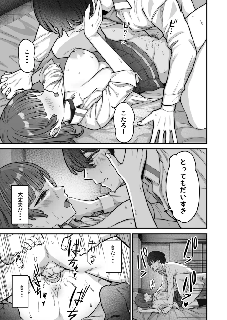 無機質ギャルと甘々な恋愛 75 3 https://eromanga-douzin.com/archives/68964