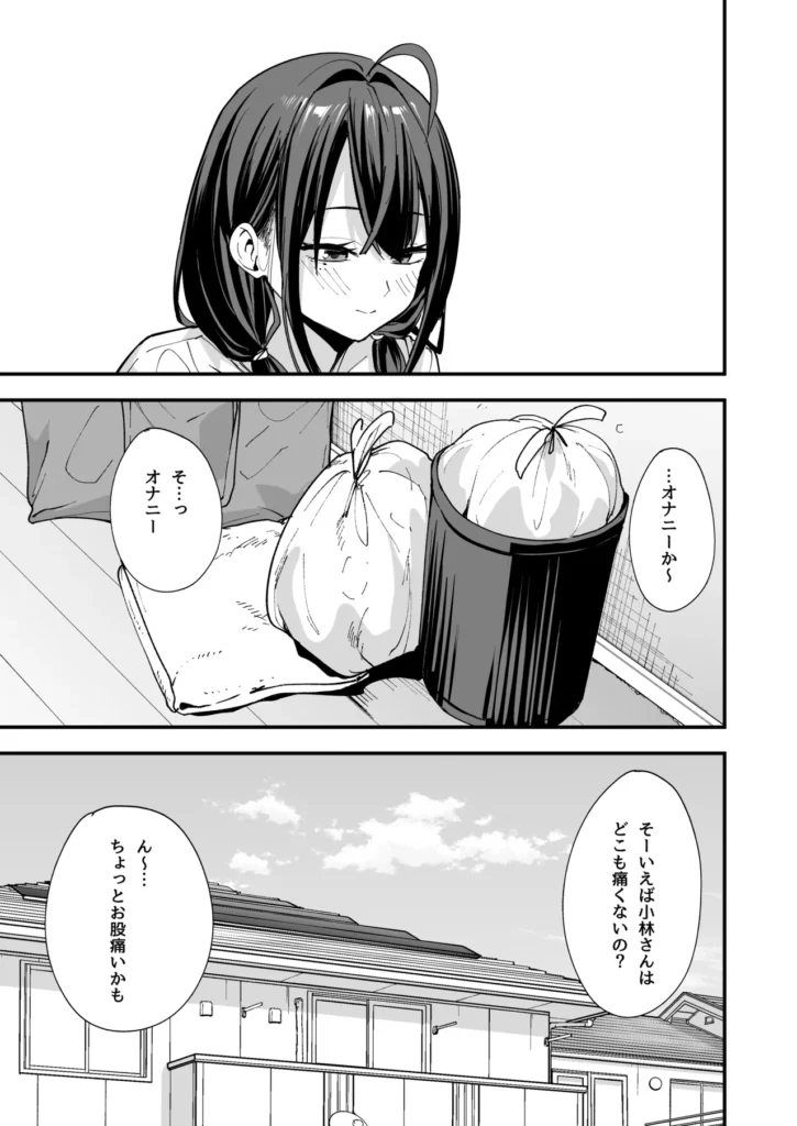 となりの席の友達と一緒にオナニーする話 77 https://eromanga-douzin.com/archives/68715