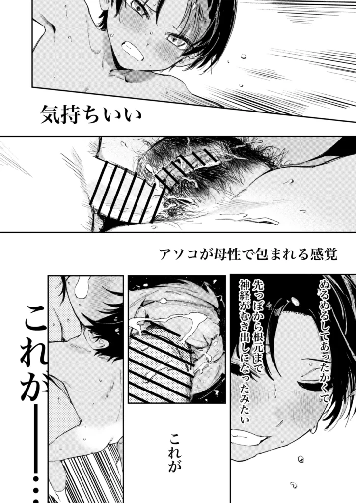 少年よ、私を抱け。 78 1 https://eromanga-douzin.com/archives/68857