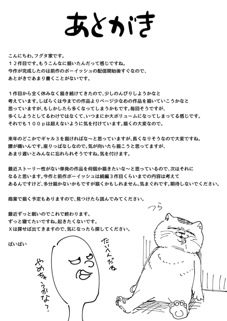 となりの席の友達と一緒にオナニーする話 78 https://eromanga-douzin.com/archives/68715