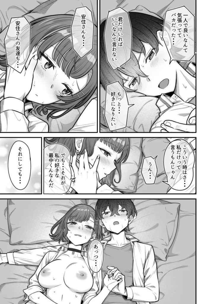 無機質ギャルと甘々な恋愛 79 2 https://eromanga-douzin.com/archives/68964