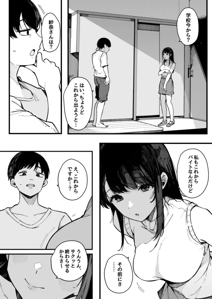 引っ越し先の近隣住民の性欲がヤバすぎて、毎日キンタマ空っぽにされる件。 8 https://eromanga-douzin.com/archives/68541