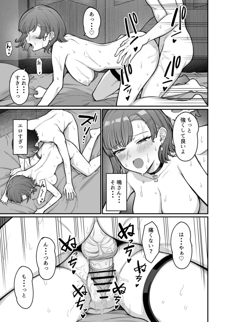 無機質ギャルと甘々な恋愛 83 1 https://eromanga-douzin.com/archives/68964