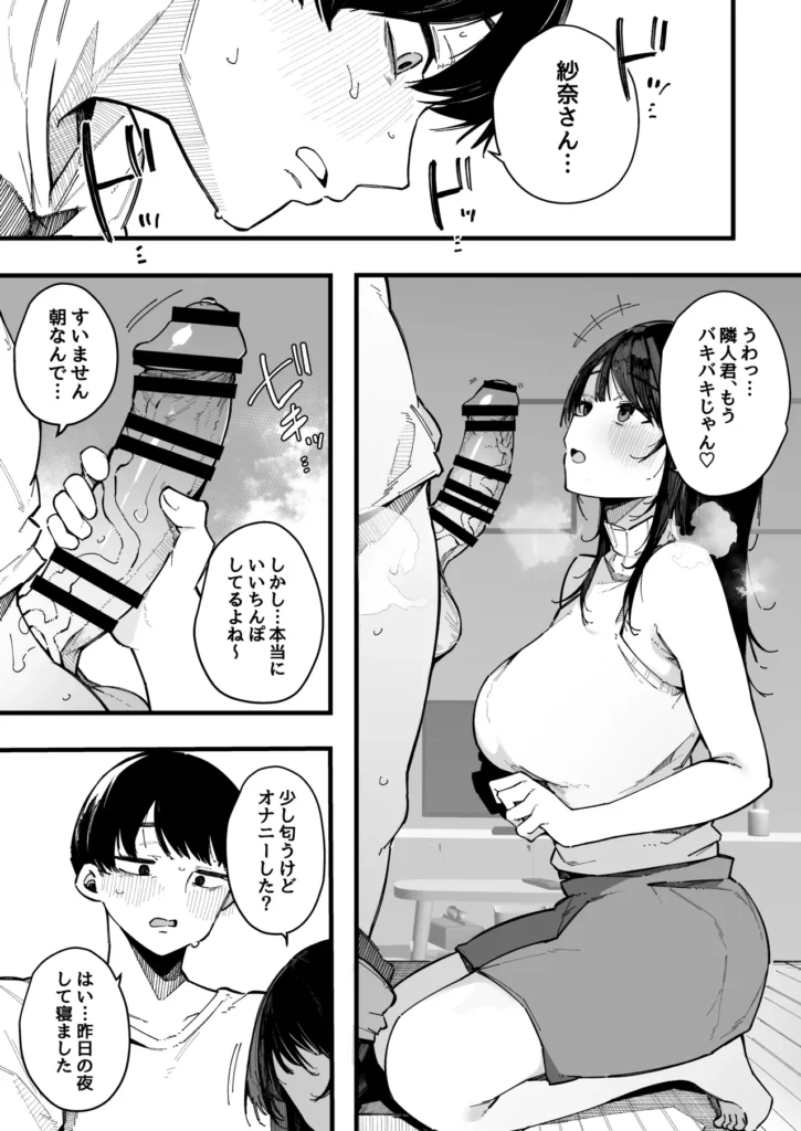 引っ越し先の近隣住民の性欲がヤバすぎて、毎日キンタマ空っぽにされる件。 9 https://eromanga-douzin.com/archives/68541