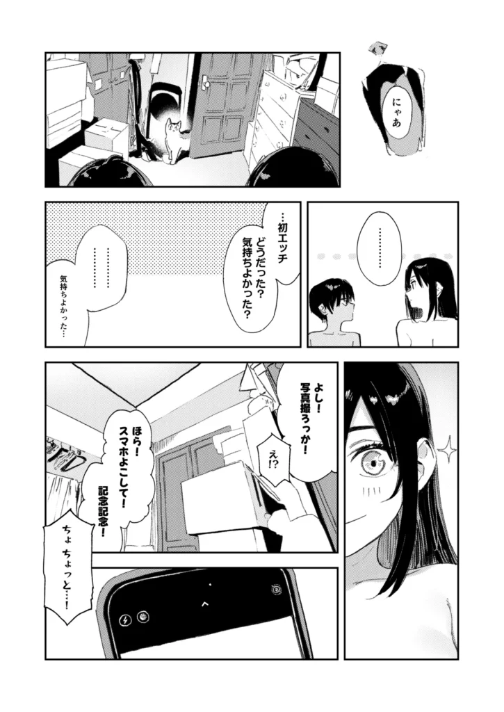 少年よ、私を抱け。 96 https://eromanga-douzin.com/archives/68857