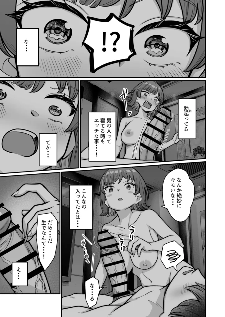 無機質ギャルと甘々な恋愛 99 1 https://eromanga-douzin.com/archives/68964