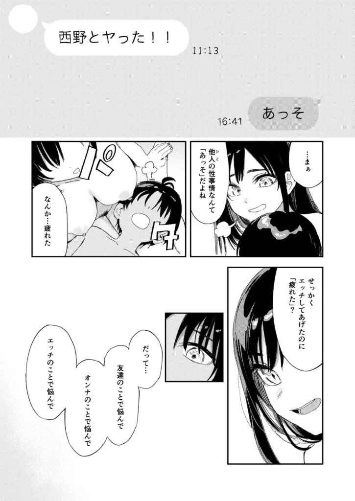 少年よ、私を抱け。 99 https://eromanga-douzin.com/archives/68857