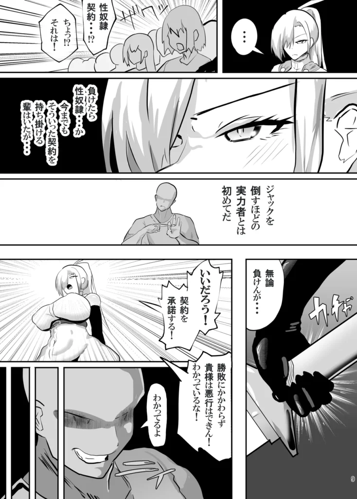 戦った転生者がエロスキル持ちだった。〜ステータス改竄に敗北する女騎士〜 10 4 https://eromanga-douzin.com/archives/69517