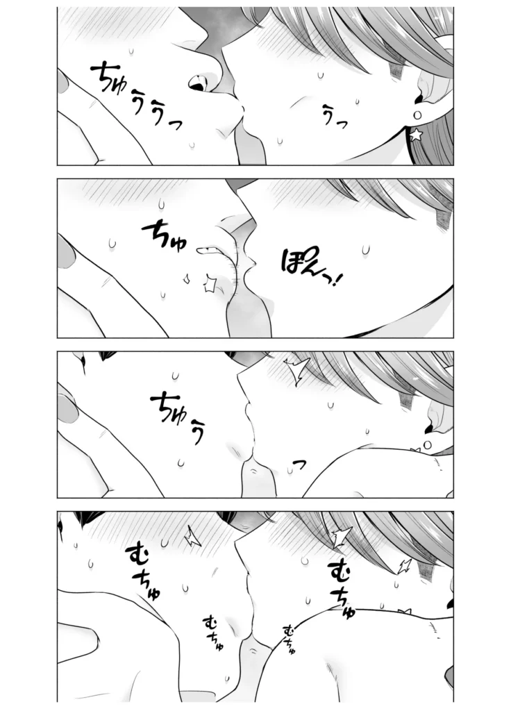 デリヘル呼んだら元同級生が来た〜ポリネシアンセックス編 11 10 https://eromanga-douzin.com/archives/69850