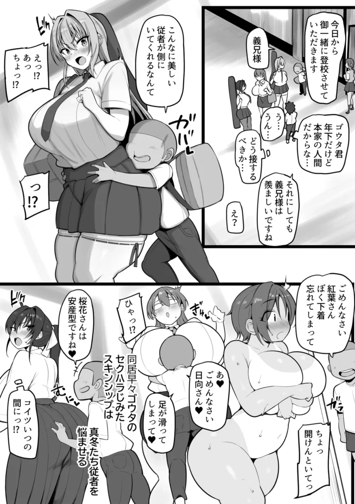 ネトラレ従者 11 11 https://eromanga-douzin.com/archives/69890