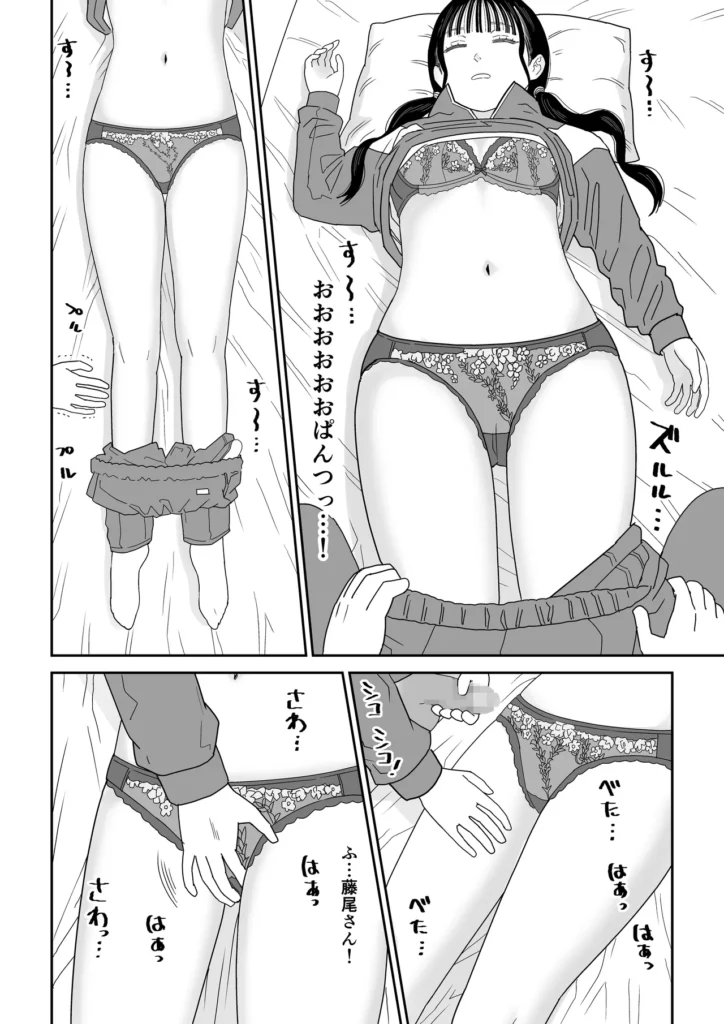 保健室の布団の中でさとり世代J◯とないしょH! 12 6 https://eromanga-douzin.com/archives/69631