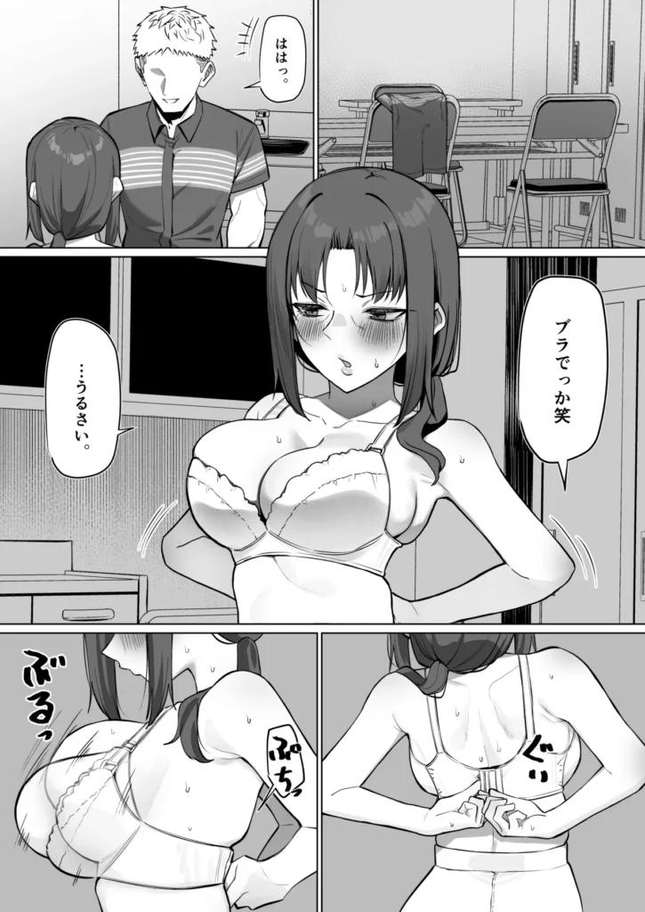 バイト先の人妻と… 14 11 https://eromanga-douzin.com/archives/69970