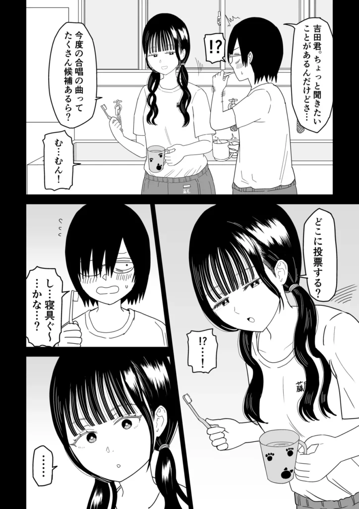 保健室の布団の中でさとり世代J◯とないしょH! 14 6 https://eromanga-douzin.com/archives/69631