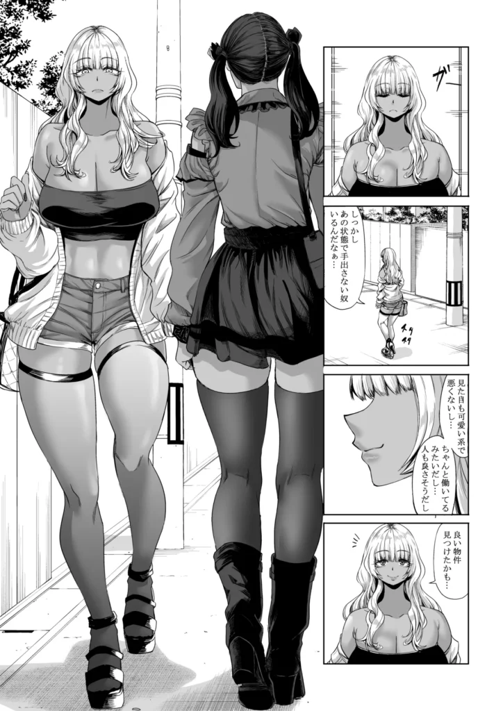 身長211cmの地雷系女子に狙われてもう逃げられない3 14 7 https://eromanga-douzin.com/archives/69701