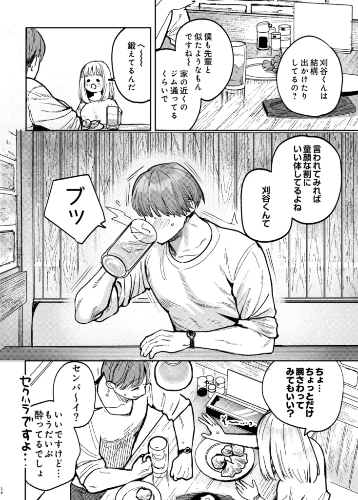 後輩に、裏アカ女子がバレまして 普通のOL「小野町まひる」は「まよなか」というHNで裏アカ女子として週末はえっちな行為を撮影してネットで公開していた。最初はえっちな呟きだけだったアカウントは、フォロワーやいいねの数が増えていくごとに段々過激となり今ではカメラの前で大事な部分を曝け出している。「まよなか」のひとりでする時に妄想するのは過激で被虐的なシチュエーション。組み伏せられて、犯●れて…。OLの仕事が順調に進み後輩の刈谷と飲みに行くことに。お酒の席で後輩の筋肉を触り、つい押し倒されてしまう妄想をしてしまう。刈谷がSNSでフォローしている女の子にもまひるのような被虐願望持ちみたいな女の子がいると言われ見せられたのはまひるが裏アカ女子として活動している「まよなか」のアカウントだった。一度は誤魔化してみたものの、ホクロの位置で身バレをしてしまい「誰にも言わないでください」と刈谷に懇願するまひる。「どうしても口止めしたいって言うなら……どうすればいいか、先輩ならわかるよね?」 https://eromanga-douzin.com/archives/69445 後輩に、裏アカ女子がバレまして 15 3 https://eromanga-douzin.com/archives/69445