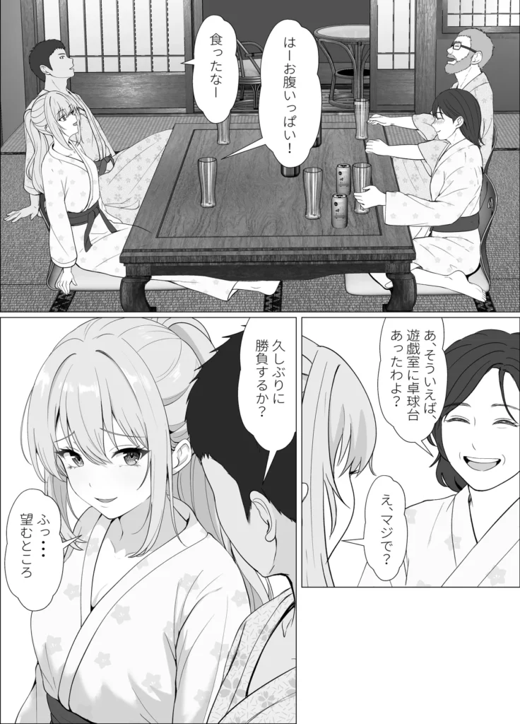 ハーフ義妹との甘い日常と濃密セックス 4 16 1 https://eromanga-douzin.com/archives/69282