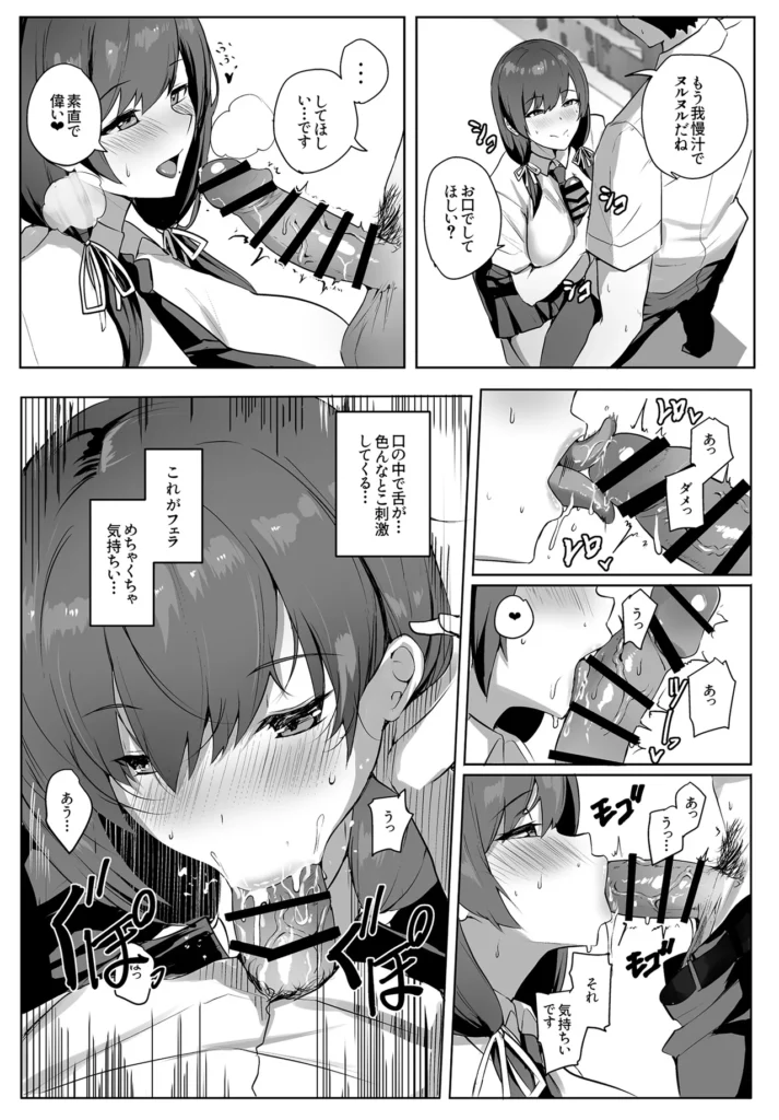 非モテの僕にこんな誘い断れるはずがない ある日の放課後、誰もいないはずの図書室でクラスメイトの’柚白奈々’さんのオナニー姿を目撃してしまう。’清楚系巨乳’として男子の間で人気を誇る彼女の普段とはまるで違う一面を目撃してしまった僕は翌日、その件で「少し話がしたい」と柚白さんに呼び出されてしまう。そして彼女の口から語られたのは、思いもよらない‘ある提案’だった――。主人公が清楚とは名ばかりのえっちで巨乳なクラスメイトに翻弄されその関係は次第に取り巻く女性たちも巻き込んでいくことに…※最終的にハーレム展開を迎えますが、今作えっちはパッケージの娘のみとなります。※漫画部分63ページ(総ページ数68ページ)※本編の局部修正は黒海苔でモザイク修正ではありません https://eromanga-douzin.com/archives/69375 非モテの僕にこんな誘い断れるはずがない 16 2 https://eromanga-douzin.com/archives/69375