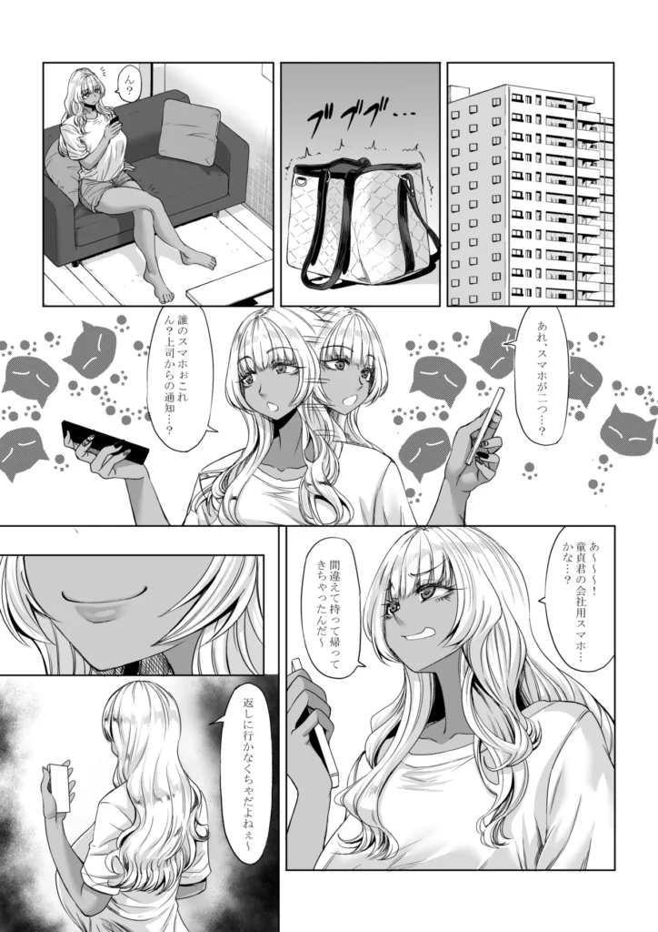 身長211cmの地雷系女子に狙われてもう逃げられない3 16 7 https://eromanga-douzin.com/archives/69701