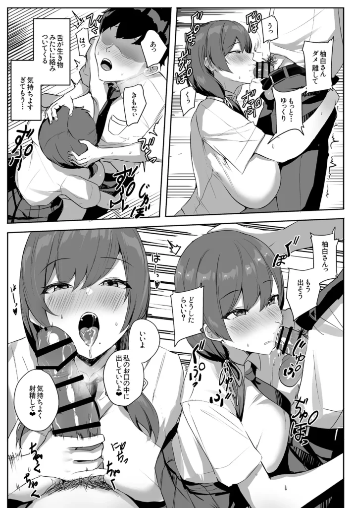 非モテの僕にこんな誘い断れるはずがない ある日の放課後、誰もいないはずの図書室でクラスメイトの’柚白奈々’さんのオナニー姿を目撃してしまう。’清楚系巨乳’として男子の間で人気を誇る彼女の普段とはまるで違う一面を目撃してしまった僕は翌日、その件で「少し話がしたい」と柚白さんに呼び出されてしまう。そして彼女の口から語られたのは、思いもよらない‘ある提案’だった――。主人公が清楚とは名ばかりのえっちで巨乳なクラスメイトに翻弄されその関係は次第に取り巻く女性たちも巻き込んでいくことに…※最終的にハーレム展開を迎えますが、今作えっちはパッケージの娘のみとなります。※漫画部分63ページ(総ページ数68ページ)※本編の局部修正は黒海苔でモザイク修正ではありません https://eromanga-douzin.com/archives/69375 非モテの僕にこんな誘い断れるはずがない 17 2 https://eromanga-douzin.com/archives/69375