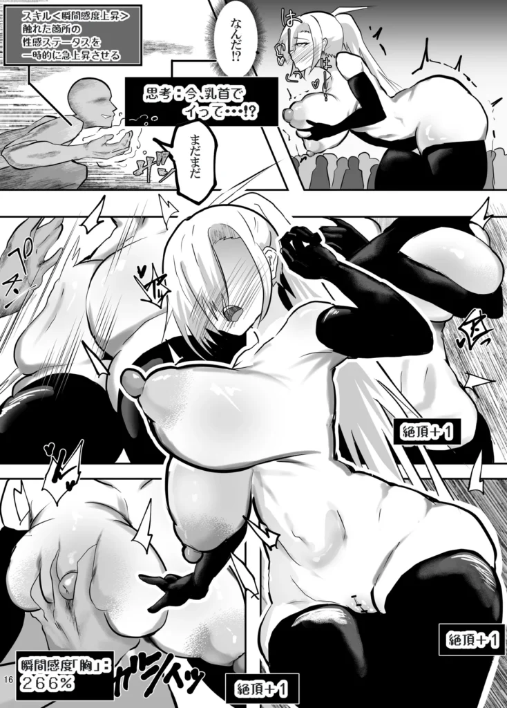 戦った転生者がエロスキル持ちだった。〜ステータス改竄に敗北する女騎士〜 17 4 https://eromanga-douzin.com/archives/69517