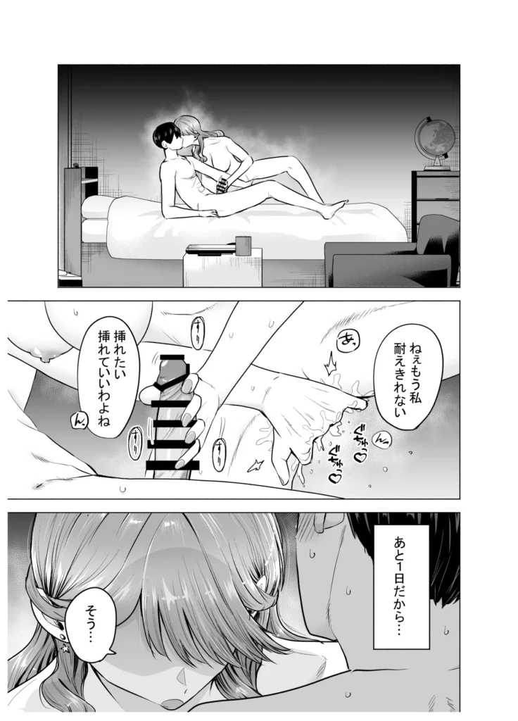 デリヘル呼んだら元同級生が来た〜ポリネシアンセックス編 18 9 https://eromanga-douzin.com/archives/69850