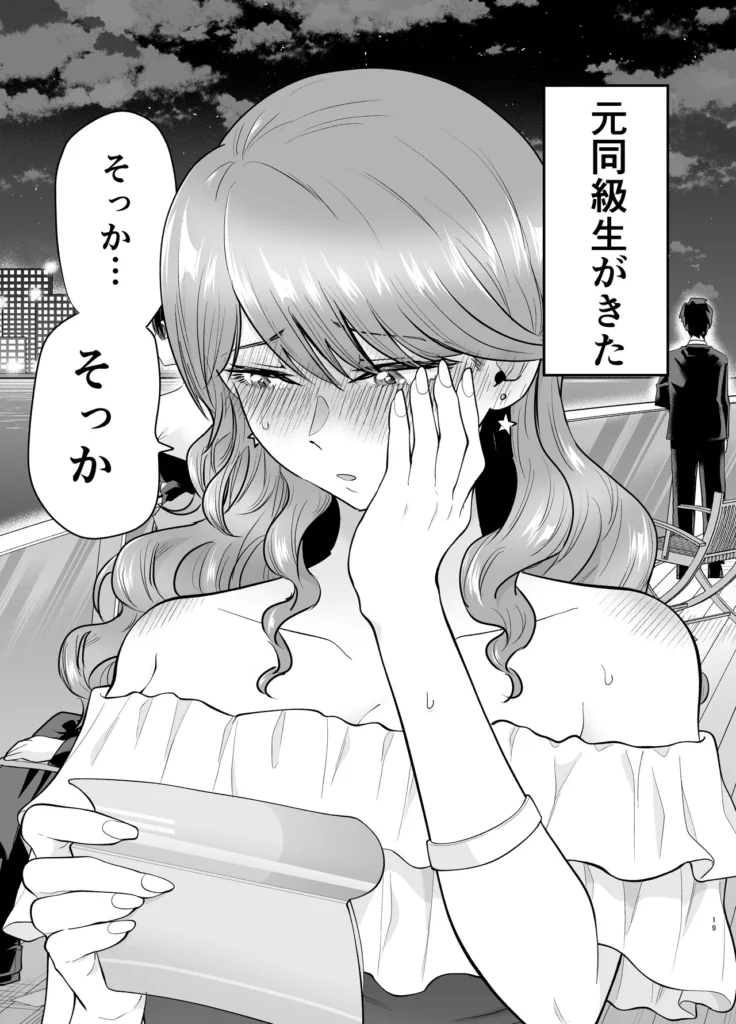 デリヘル呼んだら元同級生が来た 2 19 12 https://eromanga-douzin.com/archives/70003