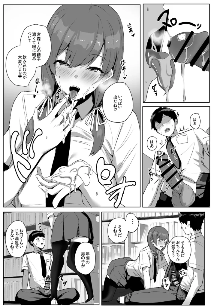 非モテの僕にこんな誘い断れるはずがない ある日の放課後、誰もいないはずの図書室でクラスメイトの’柚白奈々’さんのオナニー姿を目撃してしまう。’清楚系巨乳’として男子の間で人気を誇る彼女の普段とはまるで違う一面を目撃してしまった僕は翌日、その件で「少し話がしたい」と柚白さんに呼び出されてしまう。そして彼女の口から語られたのは、思いもよらない‘ある提案’だった――。主人公が清楚とは名ばかりのえっちで巨乳なクラスメイトに翻弄されその関係は次第に取り巻く女性たちも巻き込んでいくことに…※最終的にハーレム展開を迎えますが、今作えっちはパッケージの娘のみとなります。※漫画部分63ページ(総ページ数68ページ)※本編の局部修正は黒海苔でモザイク修正ではありません https://eromanga-douzin.com/archives/69375 非モテの僕にこんな誘い断れるはずがない 19 2 https://eromanga-douzin.com/archives/69375