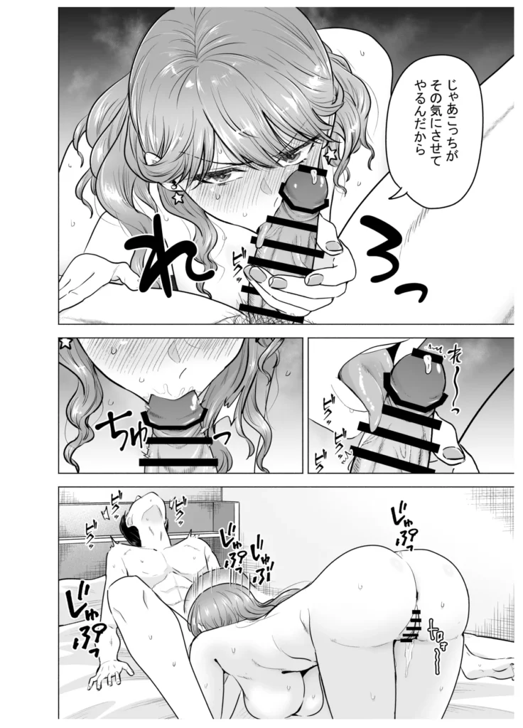 デリヘル呼んだら元同級生が来た〜ポリネシアンセックス編 19 9 https://eromanga-douzin.com/archives/69850