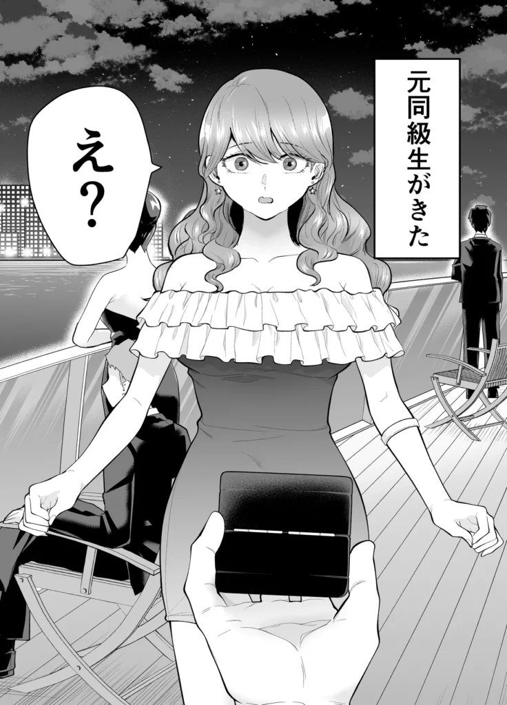 デリヘル呼んだら元同級生が来た 2 20 12 https://eromanga-douzin.com/archives/70003