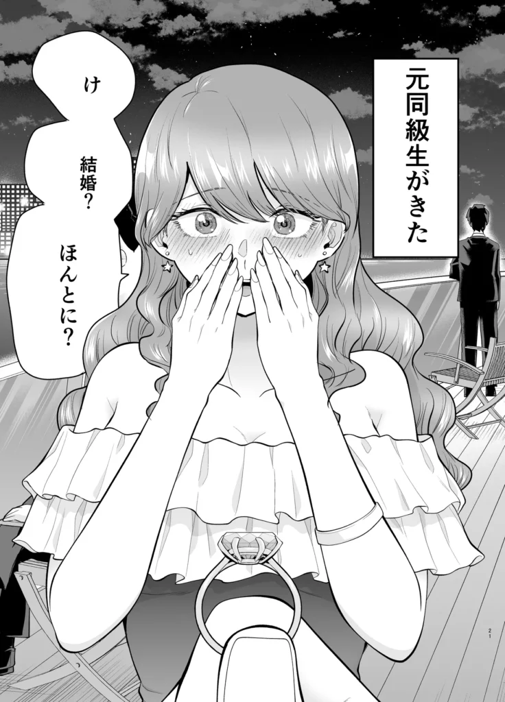 デリヘル呼んだら元同級生が来た 2 21 12 https://eromanga-douzin.com/archives/70003