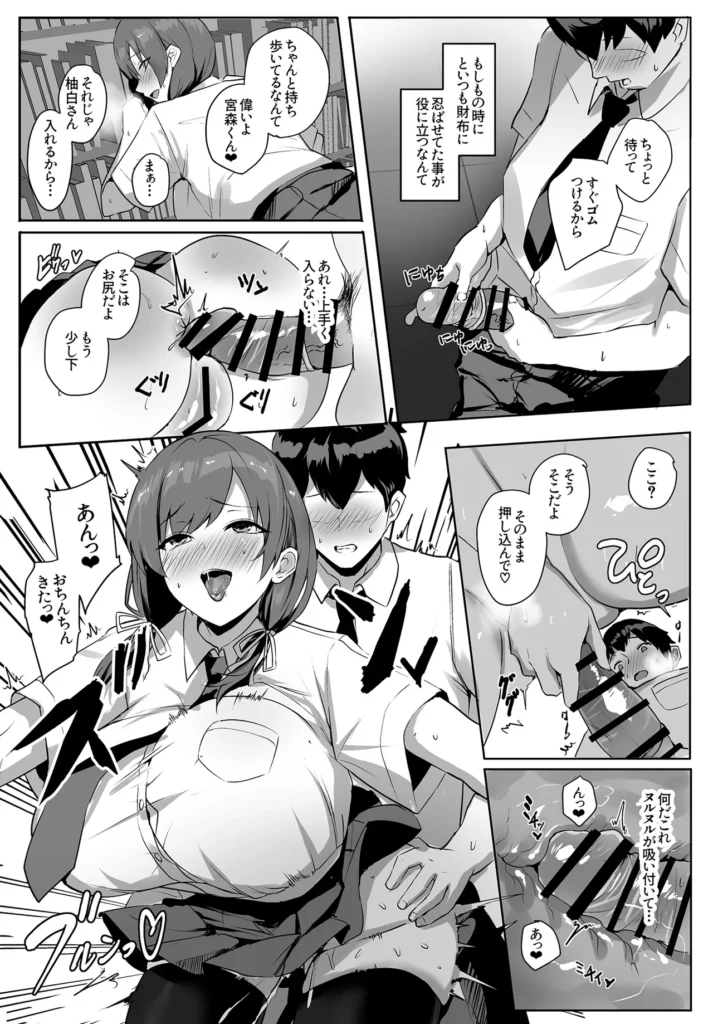 非モテの僕にこんな誘い断れるはずがない ある日の放課後、誰もいないはずの図書室でクラスメイトの’柚白奈々’さんのオナニー姿を目撃してしまう。’清楚系巨乳’として男子の間で人気を誇る彼女の普段とはまるで違う一面を目撃してしまった僕は翌日、その件で「少し話がしたい」と柚白さんに呼び出されてしまう。そして彼女の口から語られたのは、思いもよらない‘ある提案’だった――。主人公が清楚とは名ばかりのえっちで巨乳なクラスメイトに翻弄されその関係は次第に取り巻く女性たちも巻き込んでいくことに…※最終的にハーレム展開を迎えますが、今作えっちはパッケージの娘のみとなります。※漫画部分63ページ(総ページ数68ページ)※本編の局部修正は黒海苔でモザイク修正ではありません https://eromanga-douzin.com/archives/69375 非モテの僕にこんな誘い断れるはずがない 22 2 https://eromanga-douzin.com/archives/69375