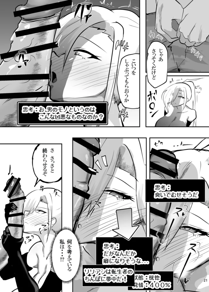 戦った転生者がエロスキル持ちだった。〜ステータス改竄に敗北する女騎士〜 22 4 https://eromanga-douzin.com/archives/69517