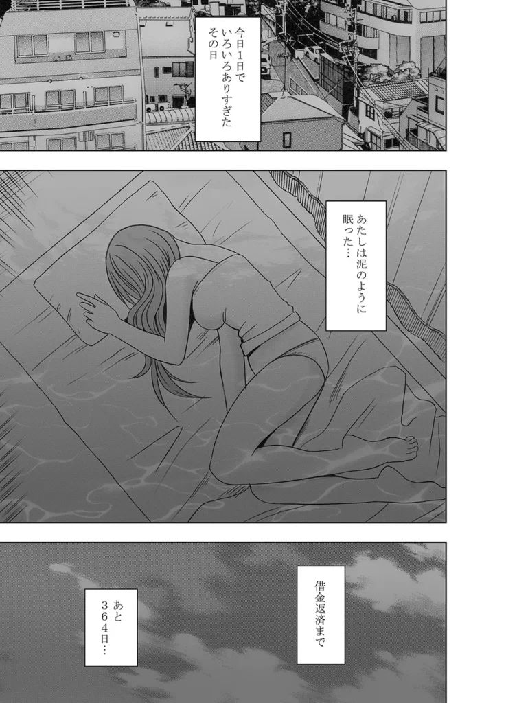 1年間痴●され続けた女―前編― 「こんなオッサンたち…アタシならいつでもぶっ飛ばすことができるけど… アタシはもう暴力には頼らない! 絶対に最後までガマンしてやる…!」 小さい頃から空手の英才教育を受けて育った邑楽あかりは 父が残した莫大な借金を支払うために1年間キャバクラで働くことになってしまう。 そのキャバクラに行くための2時間の電車… 痴●グループに目を付けられてしまった彼女は毎日のように弄ばれるハメに…。 痴●初日には知らなかった女性としての絶頂を教え込まれ… ブラジャーを没収されて乳首だけでイケるようにじっくりと開発され… ある時は1週間近く焦らされたあとで一気に10回近くイカされ… 戸惑い、屈辱を感じながらも 空手の修行しかしてこなかったウブなカラダは徐々に調教されて…。 https://eromanga-douzin.com/archives/70051 1年間痴●され続けた女―前編― 23 13 https://eromanga-douzin.com/archives/70051