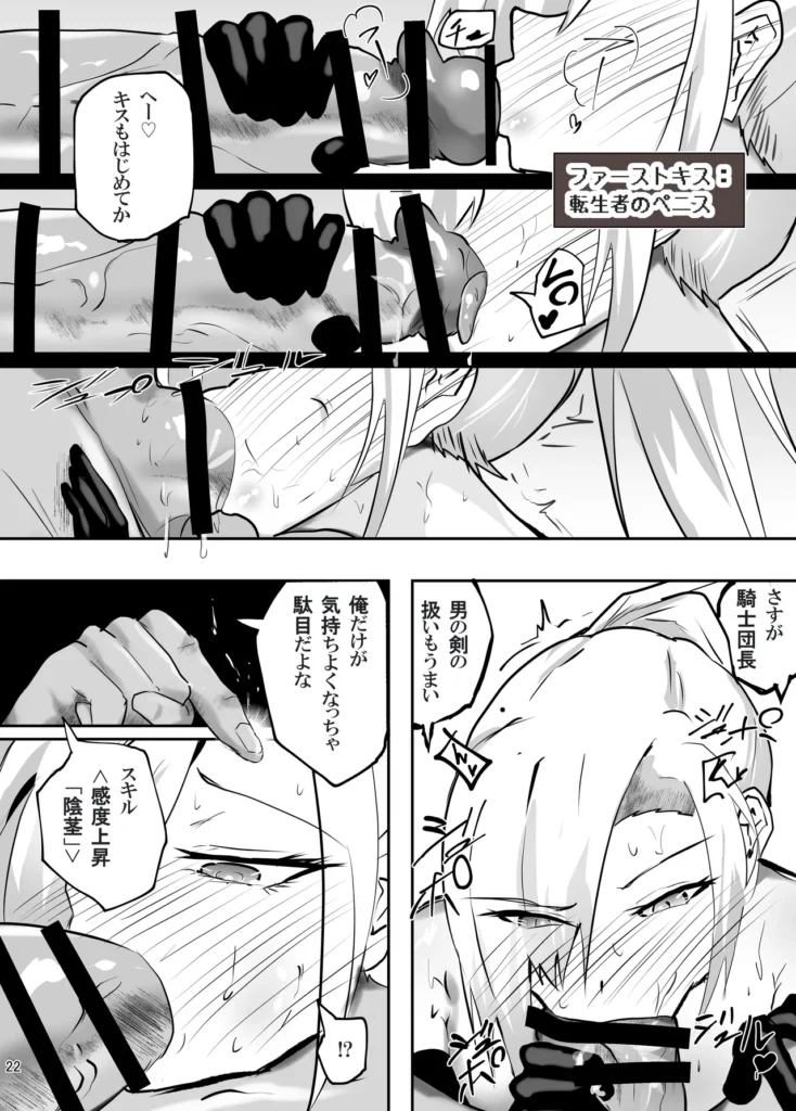 戦った転生者がエロスキル持ちだった。〜ステータス改竄に敗北する女騎士〜 23 4 https://eromanga-douzin.com/archives/69517