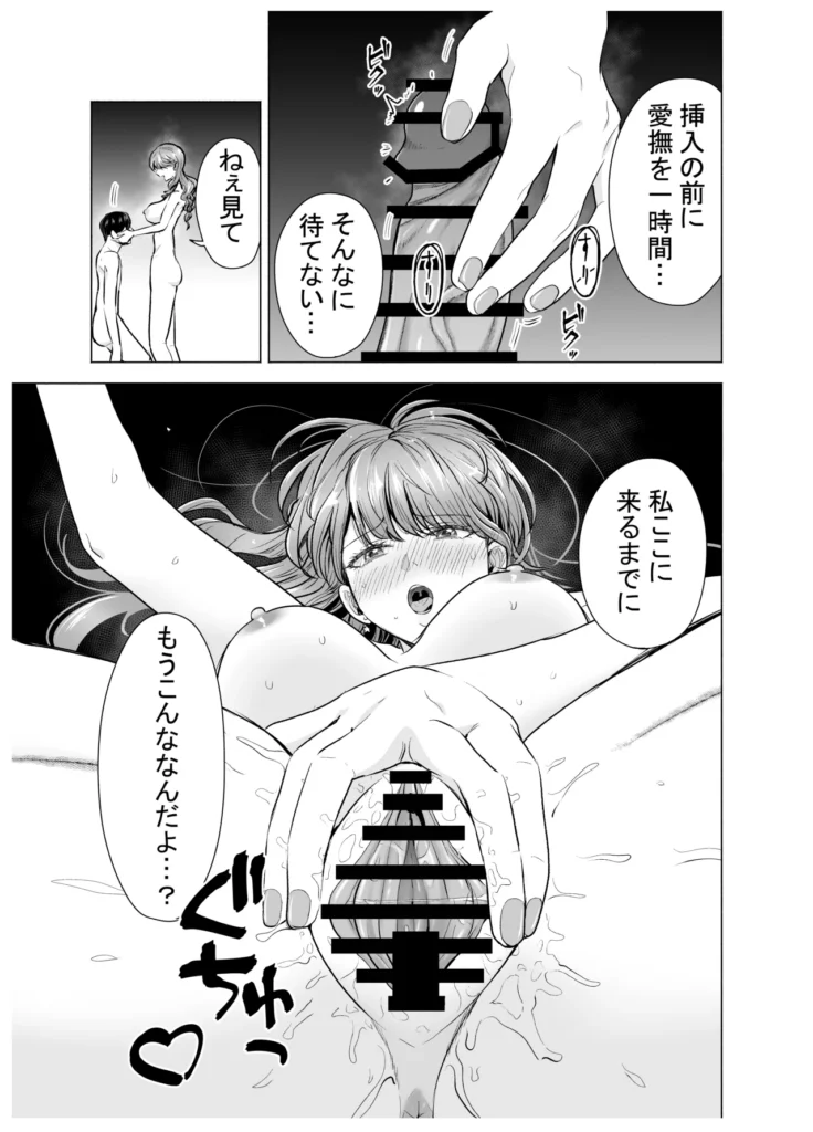 デリヘル呼んだら元同級生が来た〜ポリネシアンセックス編 24 9 https://eromanga-douzin.com/archives/69850