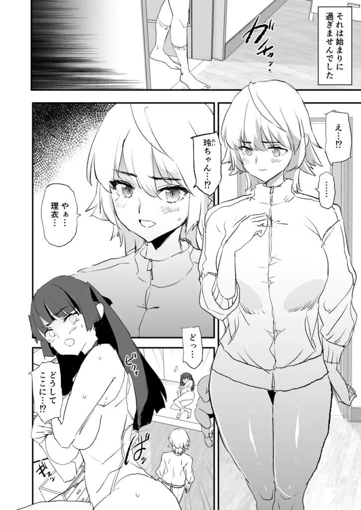 オナホ合宿ドスケベインタビュー・ふけいさんかん! 引っ込み思案で内気な少女、醒井理衣(さめがい・りい)。親友・玲(れい)と一緒に、毎日普通の生活を送っていたが、ある日の昼休み、一年主導のオナホ合宿に巻き込まれてしまう…。その後、過去数年にわたって悪戯を繰り返していたハメ撮りマニアの元・義父の手にオナホアプリが渡ってしまいさらにオナホ合宿の奥底に呑みこまれていく理衣。「やっぱ生身の娘●すスリルたまんねえなあ!」「次はまんこの成長記録、一緒に振り返りしとくか!」しかもパパの手は親友・玲(れい)にまで及んでおり…「最終的に俺のちんぽに堕ちたんだから和姦だろ!」「ああ…私達、みんな一緒に下品なセックスしてる…」「クソ!こうして連続交尾してるとママの事思い出しちまうな!」「…どうして今…ママの事…思い出すの…?」最低の竿役によって理衣の周囲を飲み込み、過去までも遡りながら拡大していく恥辱まみれのオナホ合宿、ここに開幕! https://eromanga-douzin.com/archives/69561 オナホ合宿ドスケベインタビュー・ふけいさんかん! 25 5 https://eromanga-douzin.com/archives/69561