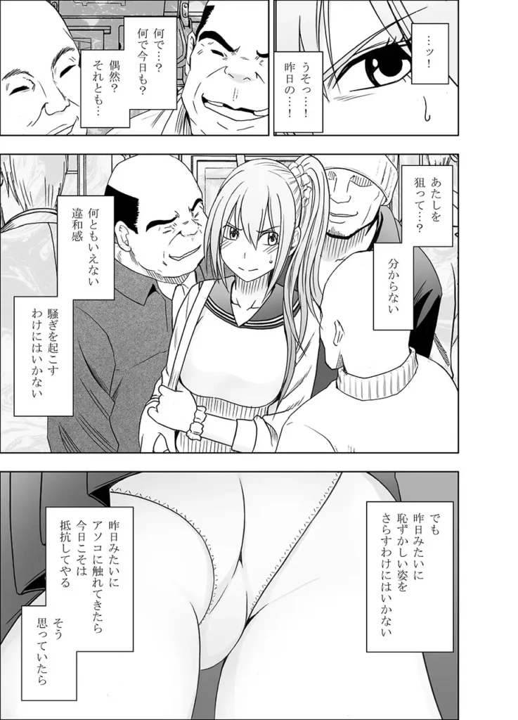 1年間痴●され続けた女―前編― 「こんなオッサンたち…アタシならいつでもぶっ飛ばすことができるけど… アタシはもう暴力には頼らない! 絶対に最後までガマンしてやる…!」 小さい頃から空手の英才教育を受けて育った邑楽あかりは 父が残した莫大な借金を支払うために1年間キャバクラで働くことになってしまう。 そのキャバクラに行くための2時間の電車… 痴●グループに目を付けられてしまった彼女は毎日のように弄ばれるハメに…。 痴●初日には知らなかった女性としての絶頂を教え込まれ… ブラジャーを没収されて乳首だけでイケるようにじっくりと開発され… ある時は1週間近く焦らされたあとで一気に10回近くイカされ… 戸惑い、屈辱を感じながらも 空手の修行しかしてこなかったウブなカラダは徐々に調教されて…。 https://eromanga-douzin.com/archives/70051 1年間痴●され続けた女―前編― 27 13 https://eromanga-douzin.com/archives/70051