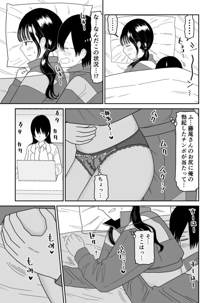 保健室の布団の中でさとり世代J◯とないしょH! 27 6 https://eromanga-douzin.com/archives/69631