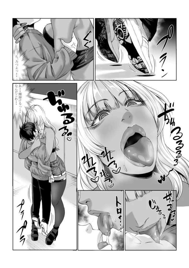 身長211cmの地雷系女子に狙われてもう逃げられない3 27 7 https://eromanga-douzin.com/archives/69701