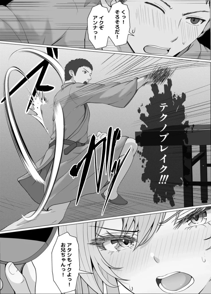 ハーフ義妹との甘い日常と濃密セックス 4 28 1 https://eromanga-douzin.com/archives/69282