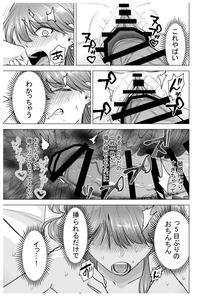 デリヘル呼んだら元同級生が来た〜ポリネシアンセックス編 28 9 https://eromanga-douzin.com/archives/69850