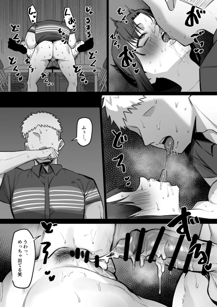 バイト先の人妻と… 29 11 https://eromanga-douzin.com/archives/69970