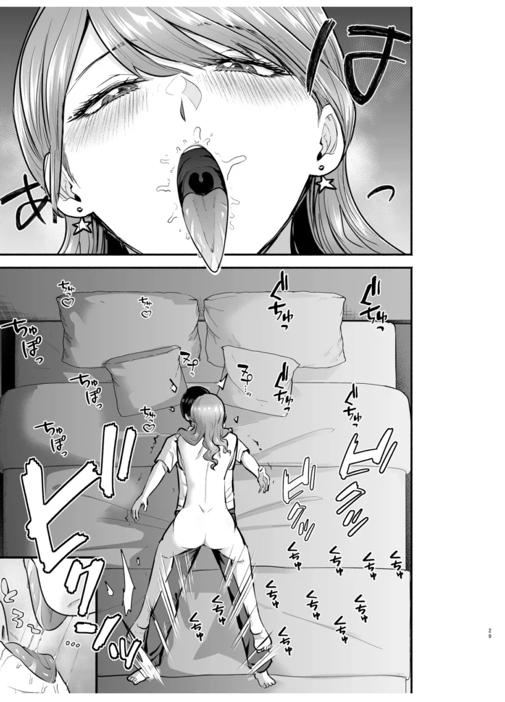 デリヘル呼んだら元同級生が来た 2 29 12 https://eromanga-douzin.com/archives/70003