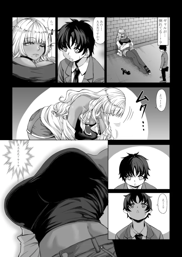 身長211cmの地雷系女子に狙われてもう逃げられない3 3 9 https://eromanga-douzin.com/archives/69701