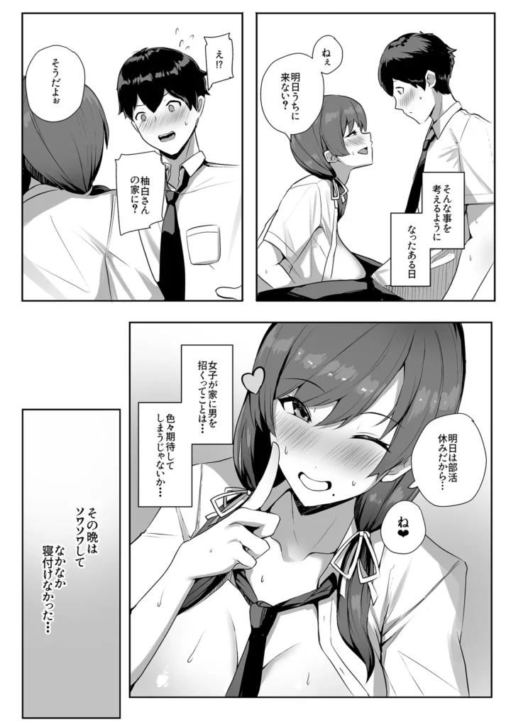 非モテの僕にこんな誘い断れるはずがない ある日の放課後、誰もいないはずの図書室でクラスメイトの’柚白奈々’さんのオナニー姿を目撃してしまう。’清楚系巨乳’として男子の間で人気を誇る彼女の普段とはまるで違う一面を目撃してしまった僕は翌日、その件で「少し話がしたい」と柚白さんに呼び出されてしまう。そして彼女の口から語られたのは、思いもよらない‘ある提案’だった――。主人公が清楚とは名ばかりのえっちで巨乳なクラスメイトに翻弄されその関係は次第に取り巻く女性たちも巻き込んでいくことに…※最終的にハーレム展開を迎えますが、今作えっちはパッケージの娘のみとなります。※漫画部分63ページ(総ページ数68ページ)※本編の局部修正は黒海苔でモザイク修正ではありません https://eromanga-douzin.com/archives/69375 非モテの僕にこんな誘い断れるはずがない 30 2 https://eromanga-douzin.com/archives/69375