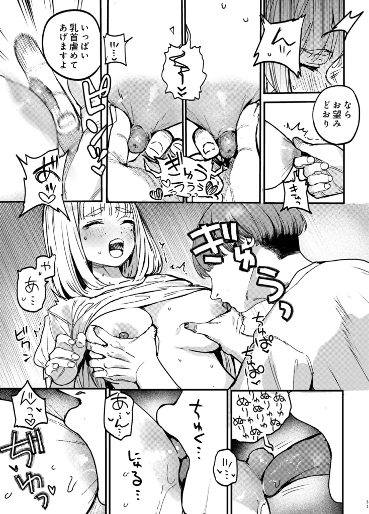 後輩に、裏アカ女子がバレまして 普通のOL「小野町まひる」は「まよなか」というHNで裏アカ女子として週末はえっちな行為を撮影してネットで公開していた。最初はえっちな呟きだけだったアカウントは、フォロワーやいいねの数が増えていくごとに段々過激となり今ではカメラの前で大事な部分を曝け出している。「まよなか」のひとりでする時に妄想するのは過激で被虐的なシチュエーション。組み伏せられて、犯●れて…。OLの仕事が順調に進み後輩の刈谷と飲みに行くことに。お酒の席で後輩の筋肉を触り、つい押し倒されてしまう妄想をしてしまう。刈谷がSNSでフォローしている女の子にもまひるのような被虐願望持ちみたいな女の子がいると言われ見せられたのはまひるが裏アカ女子として活動している「まよなか」のアカウントだった。一度は誤魔化してみたものの、ホクロの位置で身バレをしてしまい「誰にも言わないでください」と刈谷に懇願するまひる。「どうしても口止めしたいって言うなら……どうすればいいか、先輩ならわかるよね?」 https://eromanga-douzin.com/archives/69445 後輩に、裏アカ女子がバレまして 30 3 https://eromanga-douzin.com/archives/69445