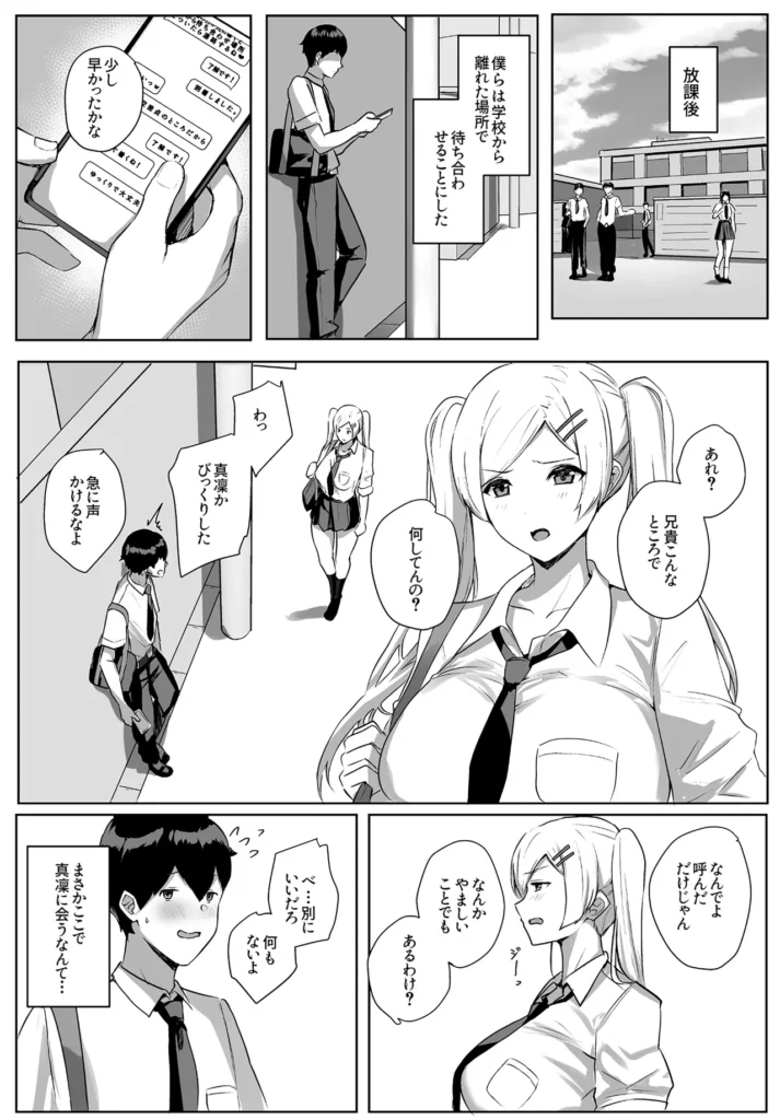 非モテの僕にこんな誘い断れるはずがない ある日の放課後、誰もいないはずの図書室でクラスメイトの’柚白奈々’さんのオナニー姿を目撃してしまう。’清楚系巨乳’として男子の間で人気を誇る彼女の普段とはまるで違う一面を目撃してしまった僕は翌日、その件で「少し話がしたい」と柚白さんに呼び出されてしまう。そして彼女の口から語られたのは、思いもよらない‘ある提案’だった――。主人公が清楚とは名ばかりのえっちで巨乳なクラスメイトに翻弄されその関係は次第に取り巻く女性たちも巻き込んでいくことに…※最終的にハーレム展開を迎えますが、今作えっちはパッケージの娘のみとなります。※漫画部分63ページ(総ページ数68ページ)※本編の局部修正は黒海苔でモザイク修正ではありません https://eromanga-douzin.com/archives/69375 非モテの僕にこんな誘い断れるはずがない 31 2 https://eromanga-douzin.com/archives/69375